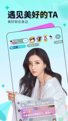 映客直播手机软件app