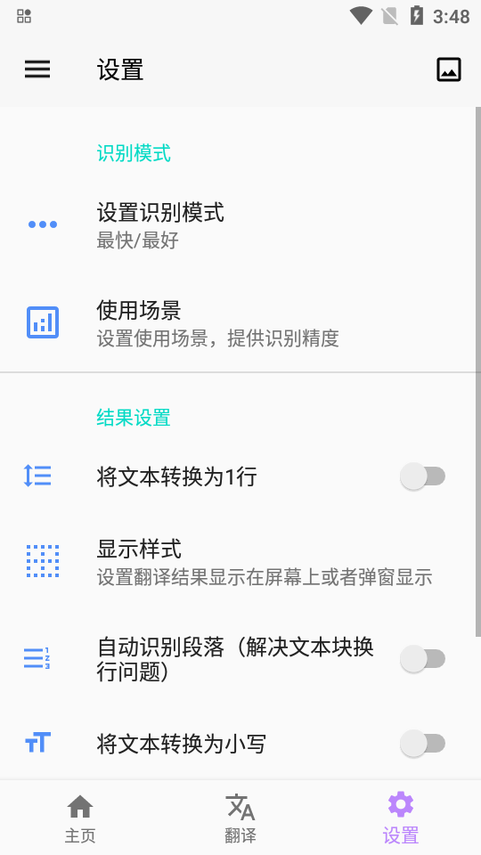 屏幕翻译手机软件app