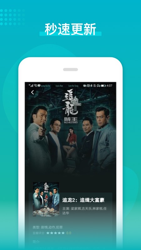 港剧台剧通手机软件app