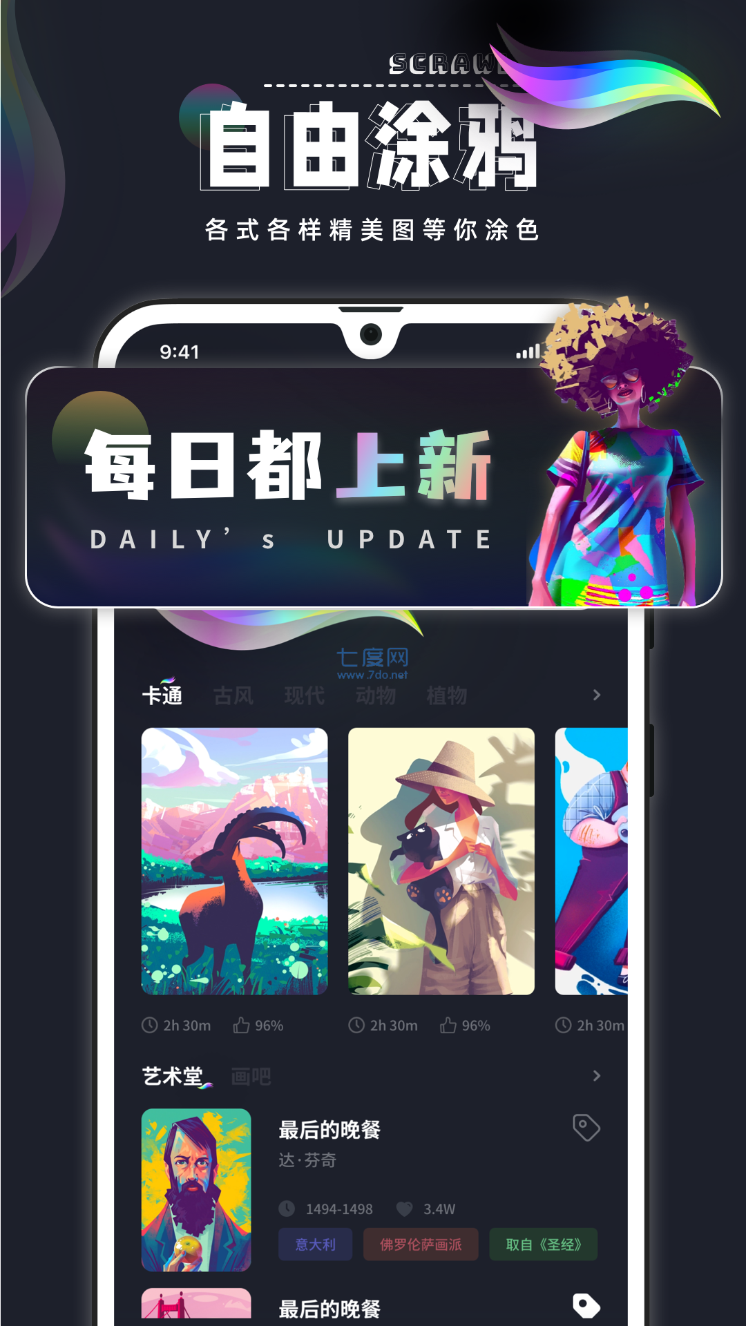 procreate手机软件app