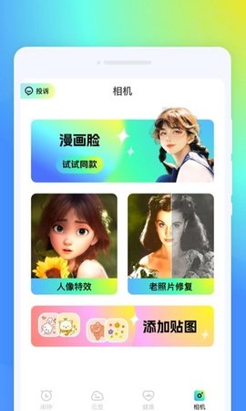 锤子闹钟手机软件app
