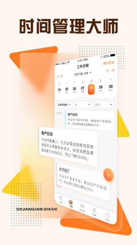 掌乐租手机软件app