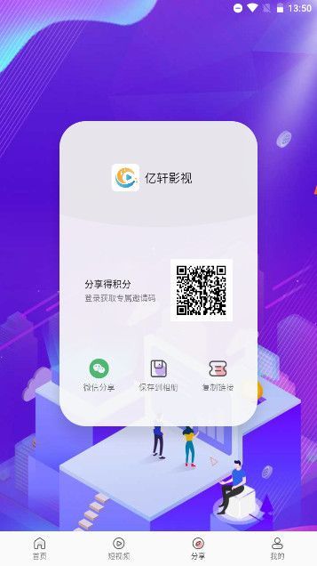 亿轩影视手机软件app