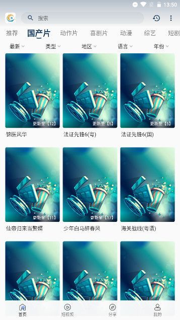 亿轩影视手机软件app