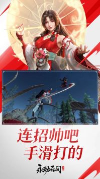 永劫无间手游下载手游app