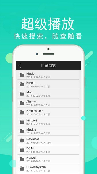 超级看影院手机软件app