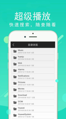 超级看影院手机软件app