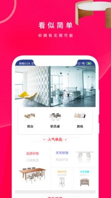 来省app手机软件app