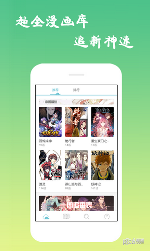 漫画漫吧手机软件app