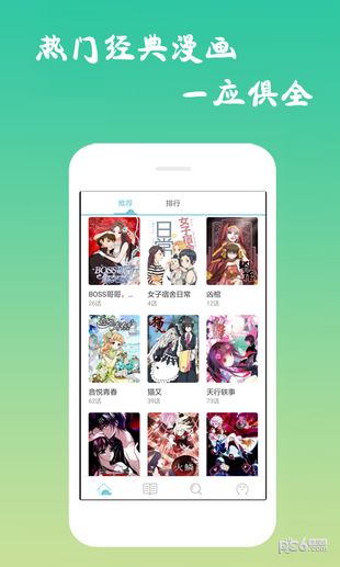 漫画漫吧手机软件app