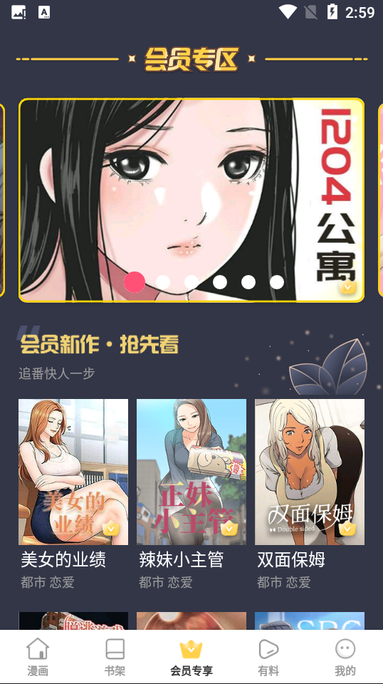66漫画手机软件app