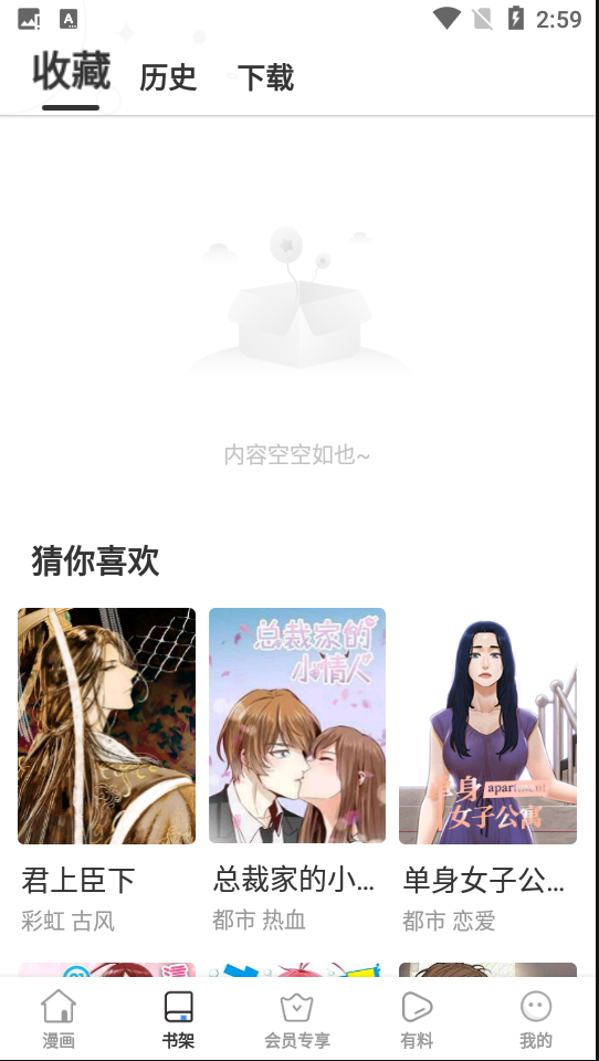 66漫画手机软件app