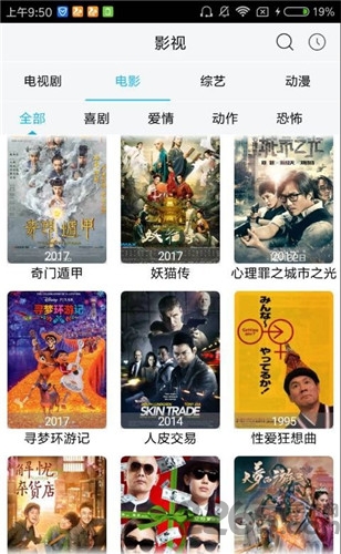 南尘影视手机软件app