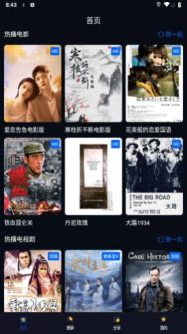 青提影视手机软件app