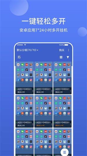 星界云手机手机软件app