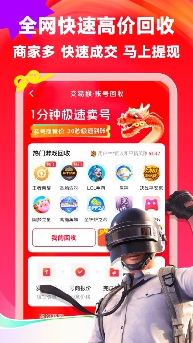 交易猴手机软件app
