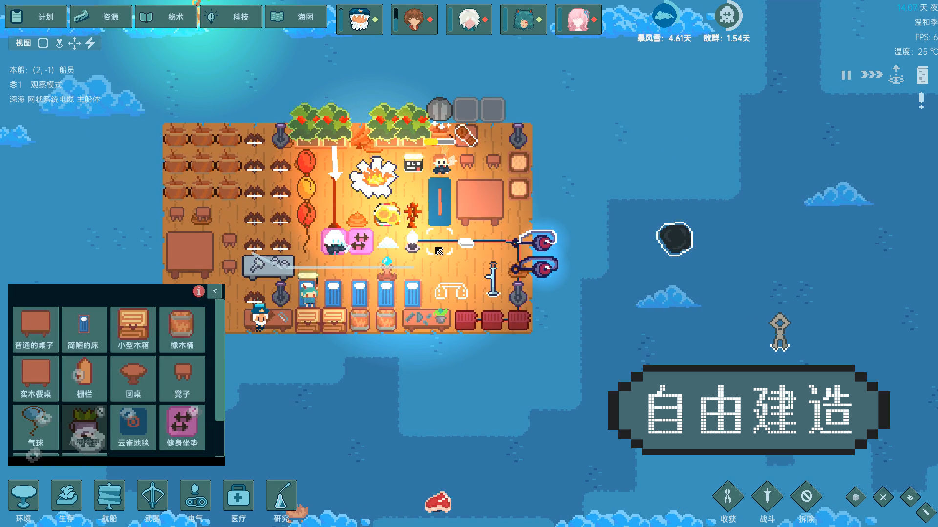 洋流朋克手游app