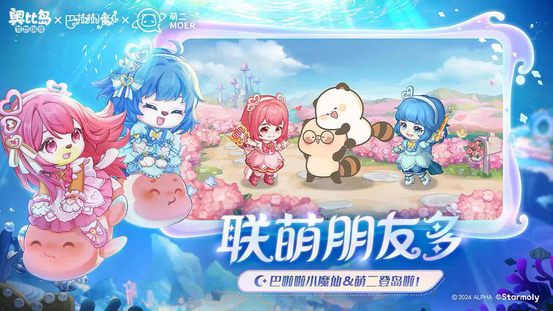 奥比岛手游app