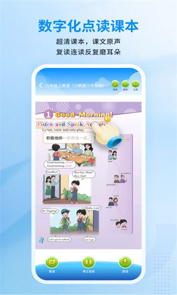 川学宝手机软件app