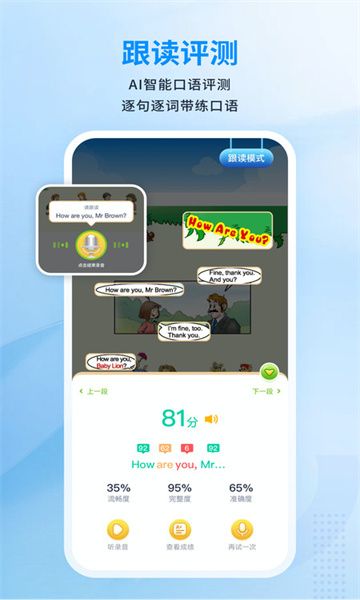 川学宝手机软件app