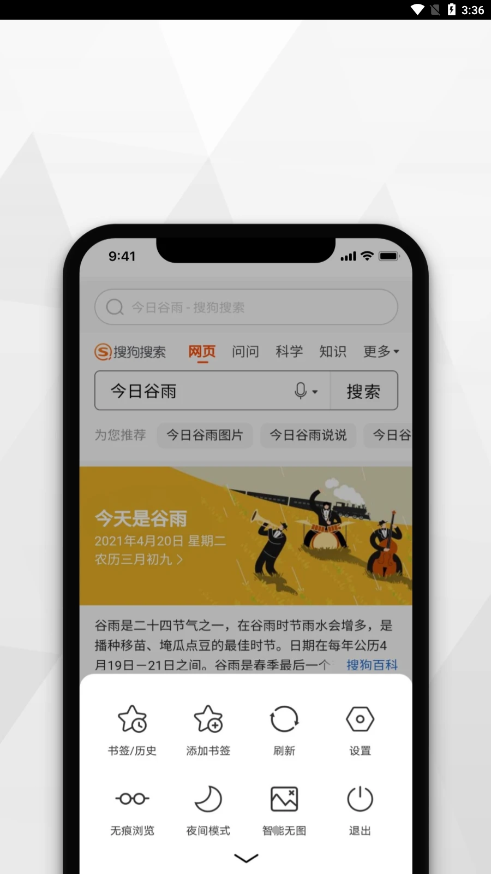 寻觅浏览器手机软件app