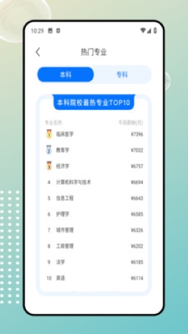 世外智学通手机软件app