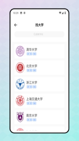 世外智学通手机软件app