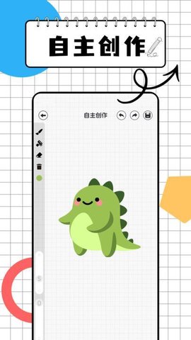 画图世界画板手机软件app