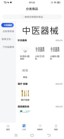 龙淼医疗手机软件app