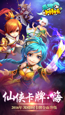 无双小师妹手游app