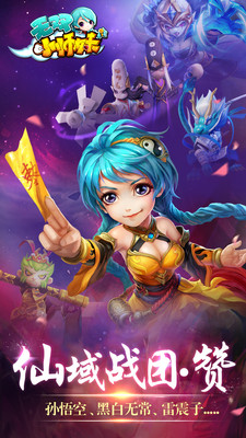 无双小师妹手游app