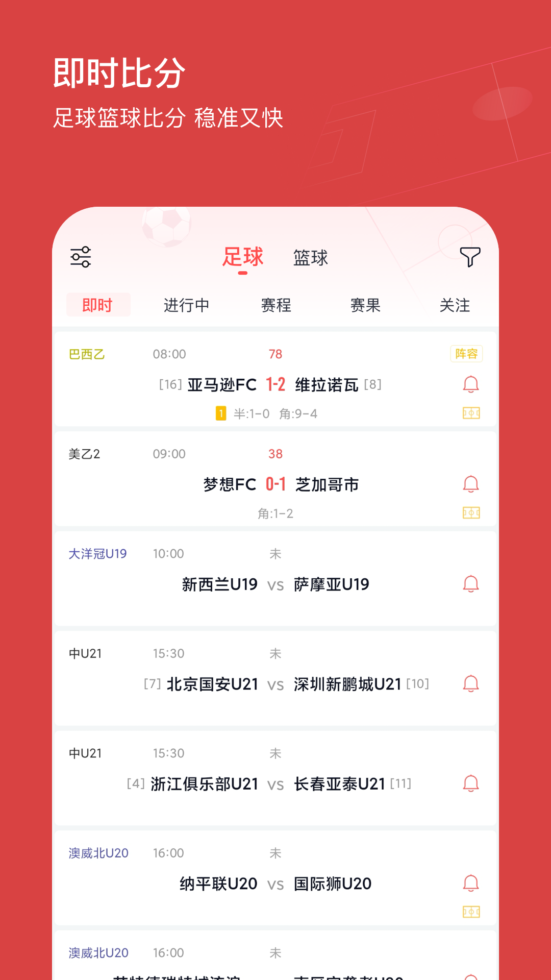 红单天下手机软件app