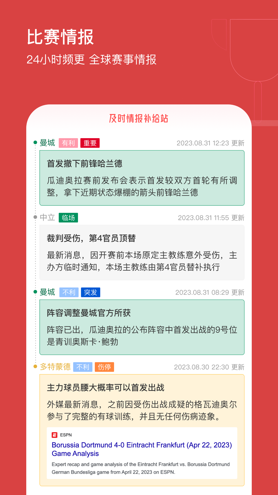 红单天下手机软件app