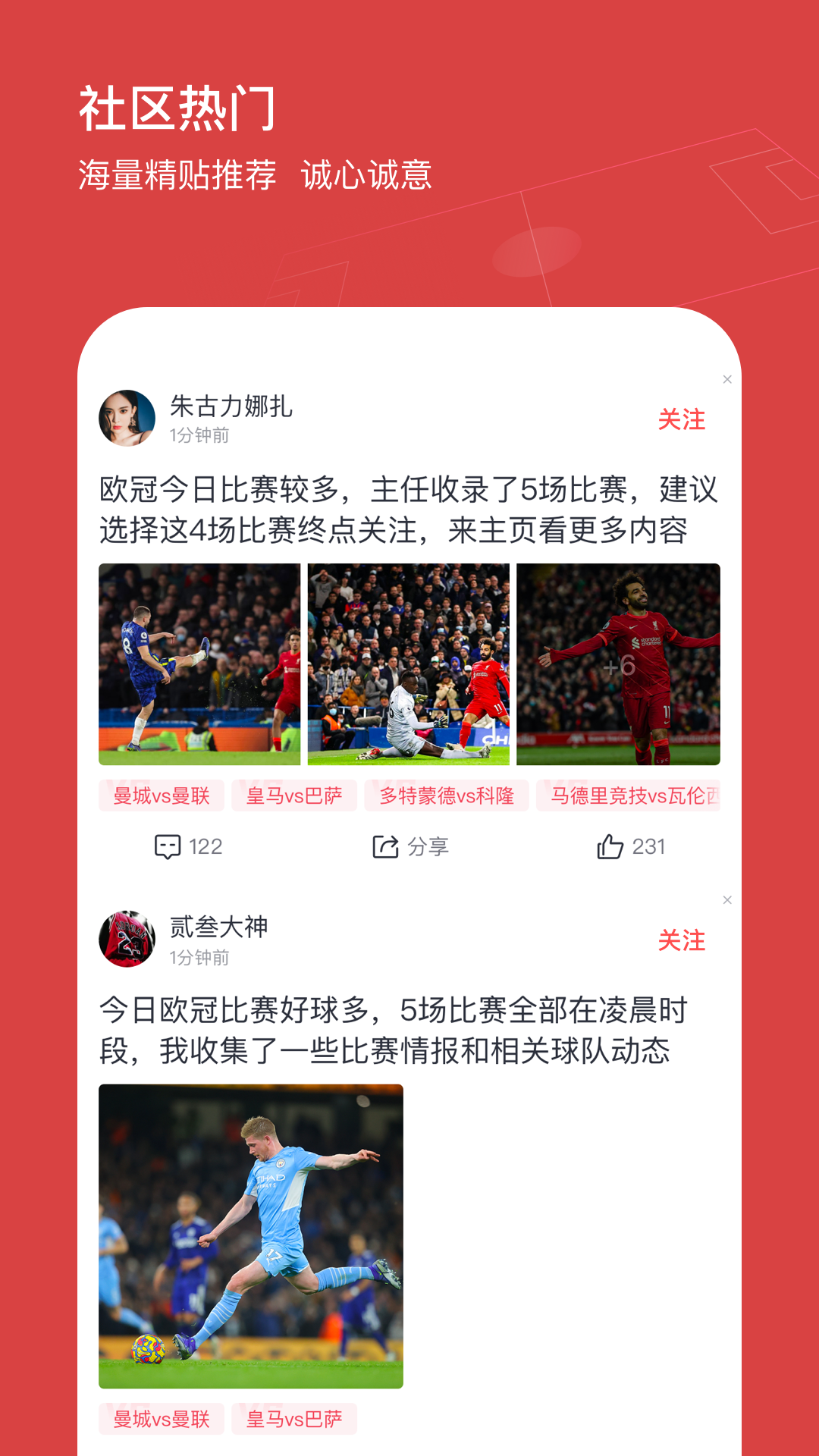 红单天下手机软件app