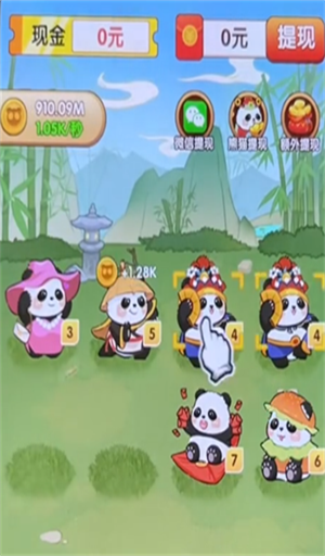 大富大贵游戏截图