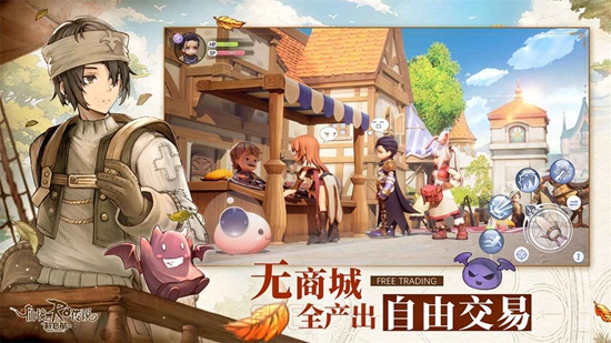 仙境传说新启航手游app