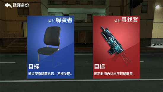 gmod躲猫猫手游app