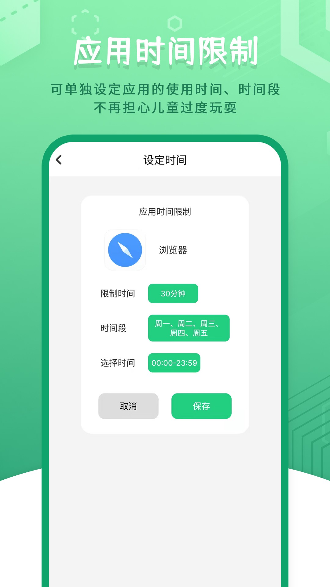 儿童模式手机锁手机软件app