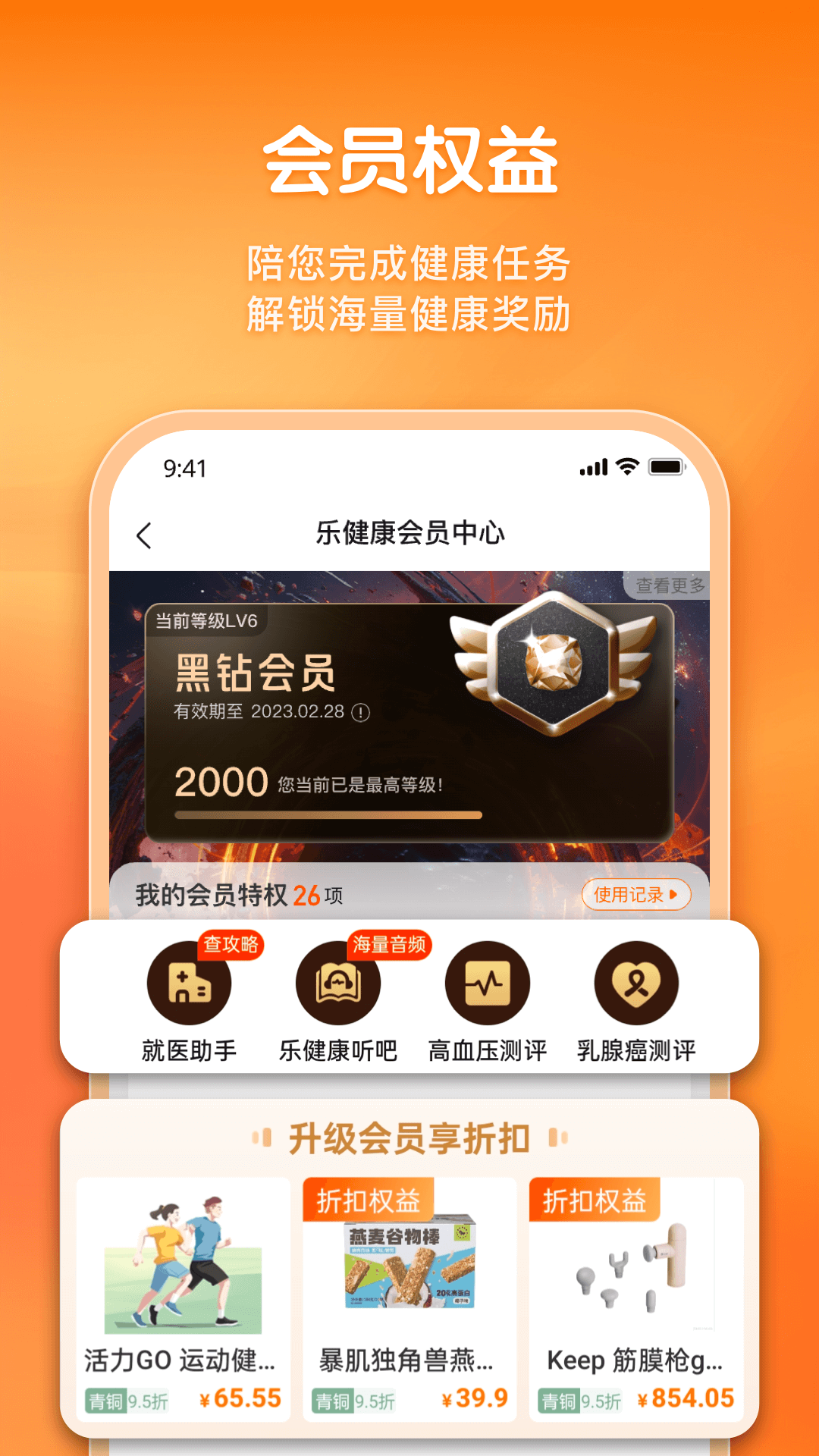 平安健康保险手机软件app