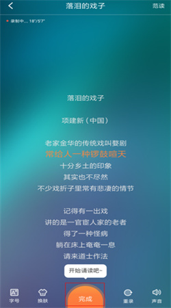 为你诵读手机软件app