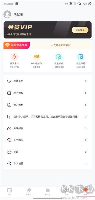 闪电素材手机软件app