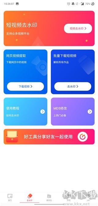 闪电素材手机软件app