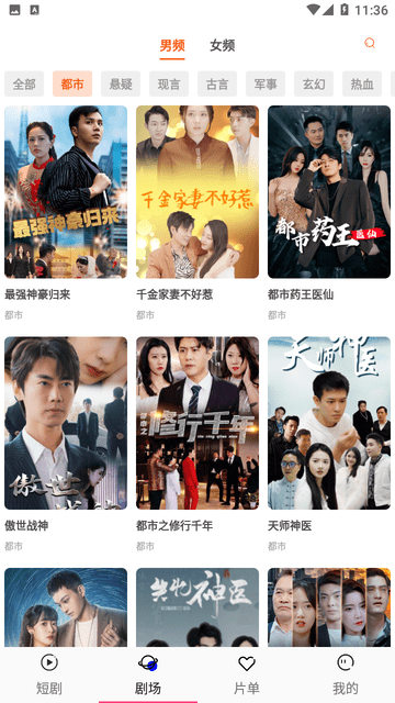 轻简短剧手机软件app