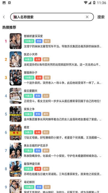 轻简短剧手机软件app