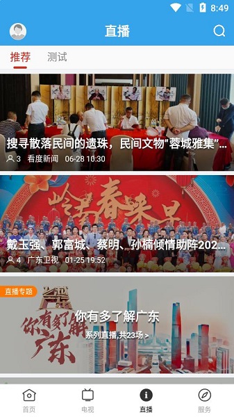 惠来事手机软件app