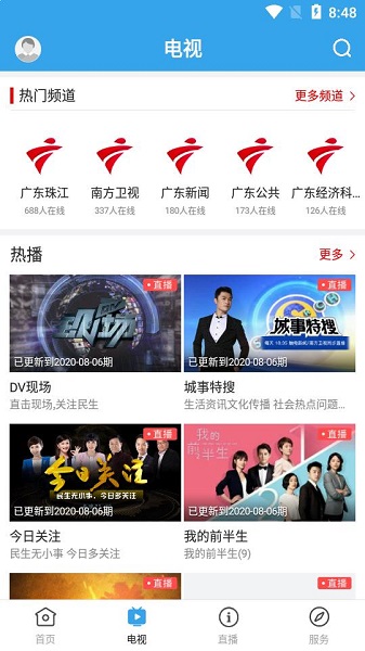 惠来事手机软件app