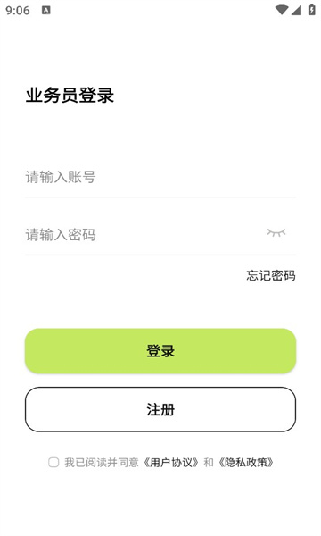 废品宝手机软件app