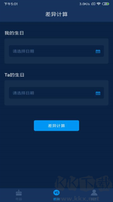 年龄计算器手机软件app