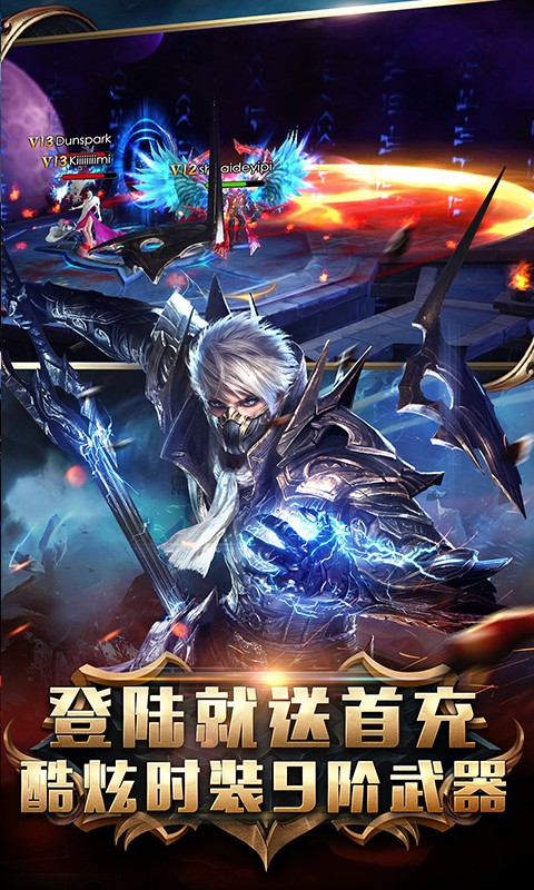 狂暴之翼bt版手游app