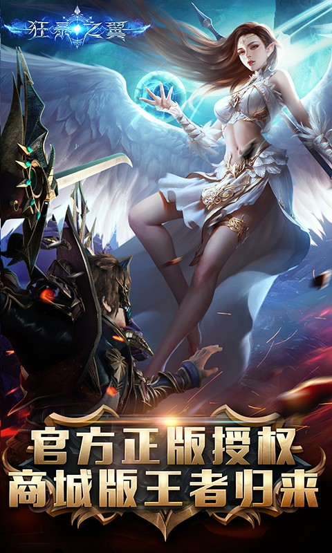 狂暴之翼bt版手游app